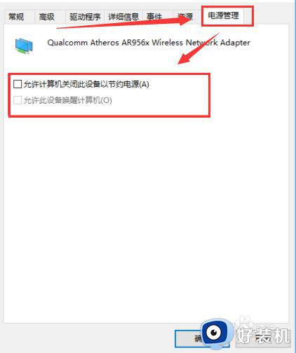 win10莫名断网的解决方法_win10突然断网如何处理