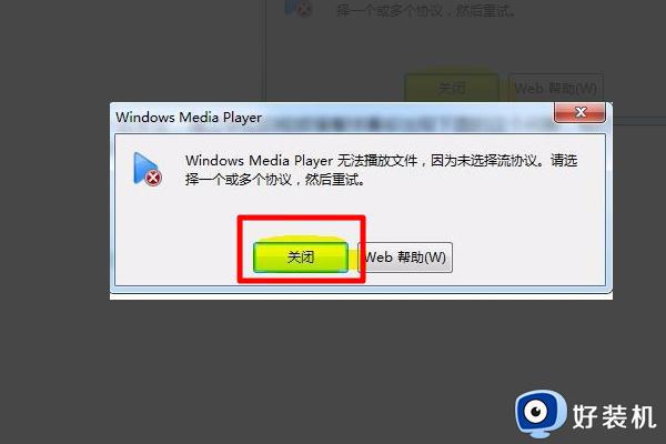 为什么windows media player不能播放mp4 mediaplayer播放不了mp4解决方法