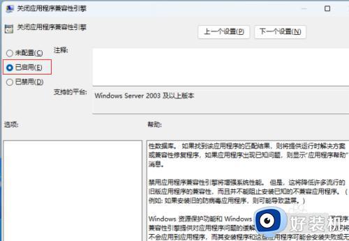 win11如何解决玩游戏闪退问题_win11玩游戏闪退完美解决方法