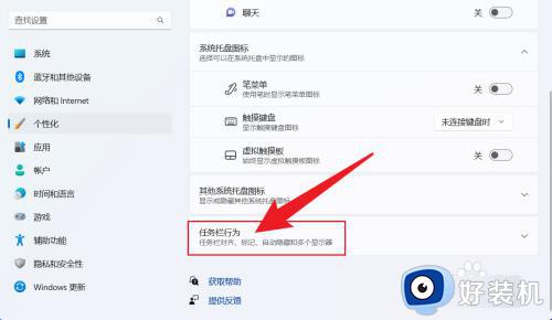 win11怎么把任务栏放到左边_把win11任务栏放到左边设置方法