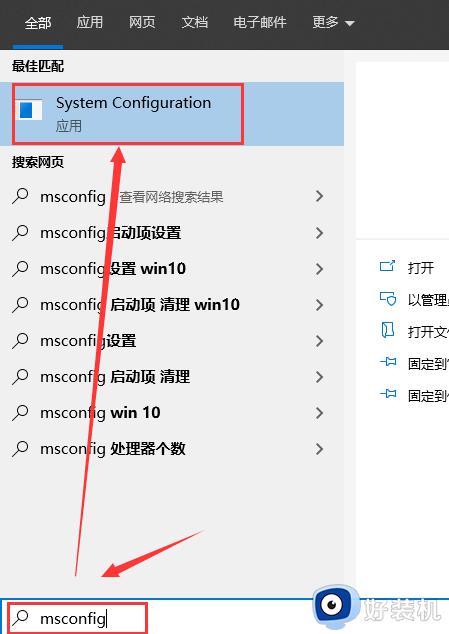 怎样开启Win10多核优化_开启Win10多核优化的方法介绍