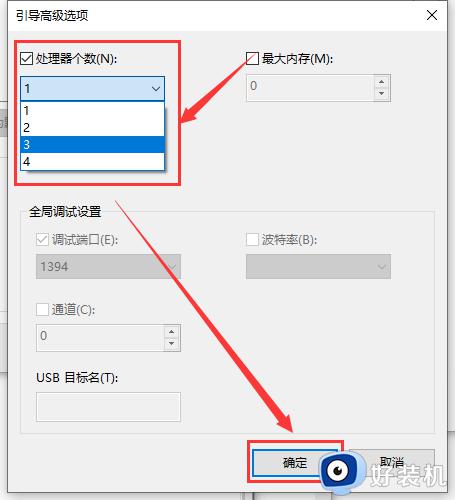 怎样开启Win10多核优化_开启Win10多核优化的方法介绍