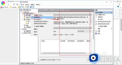 如何在win10系统中设置定时任务_给win10系统设置定时任务的方法