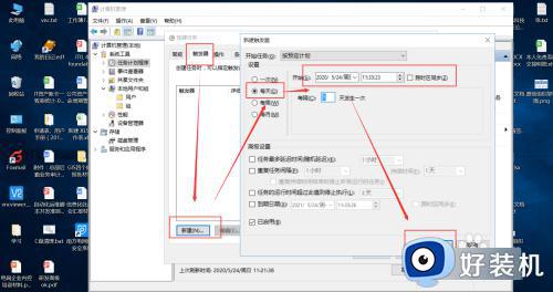 如何在win10系统中设置定时任务_给win10系统设置定时任务的方法