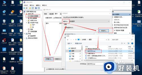 如何在win10系统中设置定时任务_给win10系统设置定时任务的方法