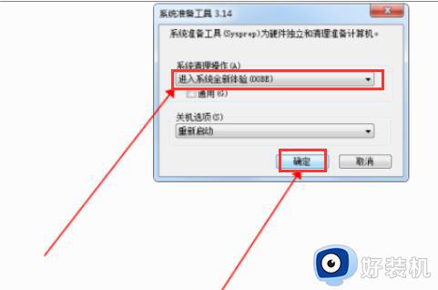 win7 c盘怎么清理到最干净只保留系统_win7如何把c盘清理干净只保留系统