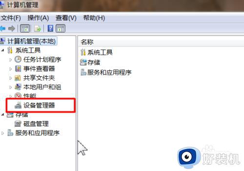 win7 bad system config info蓝屏怎么办_win7蓝屏代码bad system config info修复方法