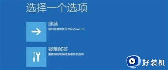 错误恢复windows怎么正常启动_电脑windows错误恢复启动不了如何解决