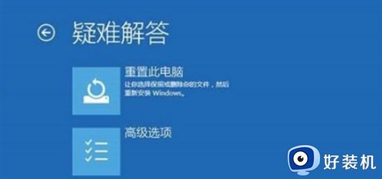 错误恢复windows怎么正常启动_电脑windows错误恢复启动不了如何解决