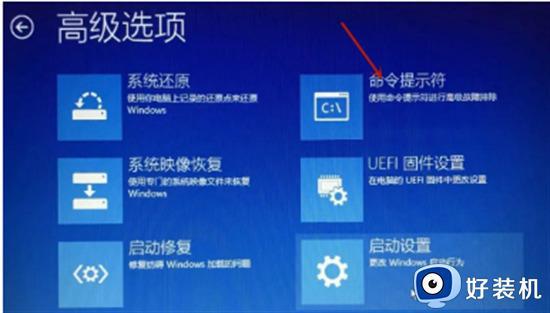 错误恢复windows怎么正常启动_电脑windows错误恢复启动不了如何解决