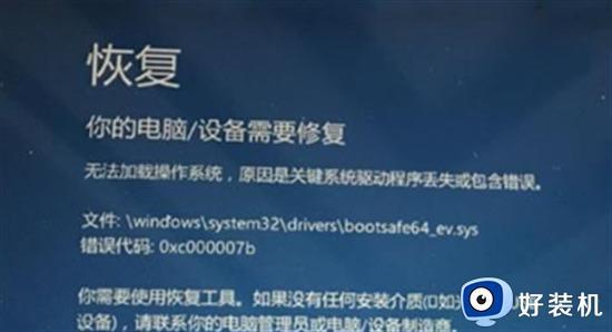 错误恢复windows怎么正常启动_电脑windows错误恢复启动不了如何解决