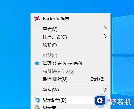 win10 125%显示模糊怎么办_win10缩放125%很模糊解决方法