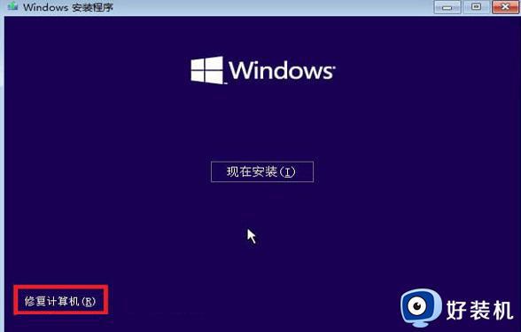 win10 0xc000021a安全模式进不去怎么办_win10开机0xc000021a安全模式进不去如何处理