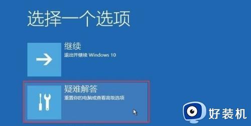 win10 0xc000021a安全模式进不去怎么办_win10开机0xc000021a安全模式进不去如何处理