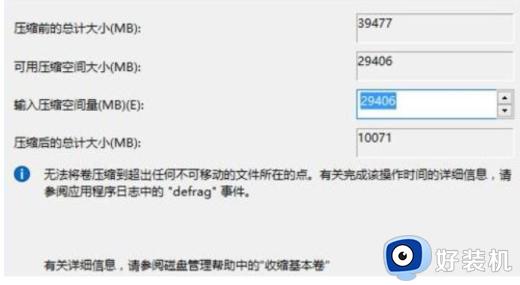 戴尔硬盘分区教程win11_戴尔windows11如何分盘