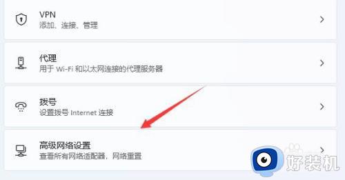 win11高级网络设置的打开方法_win11如何调出高级网络设置