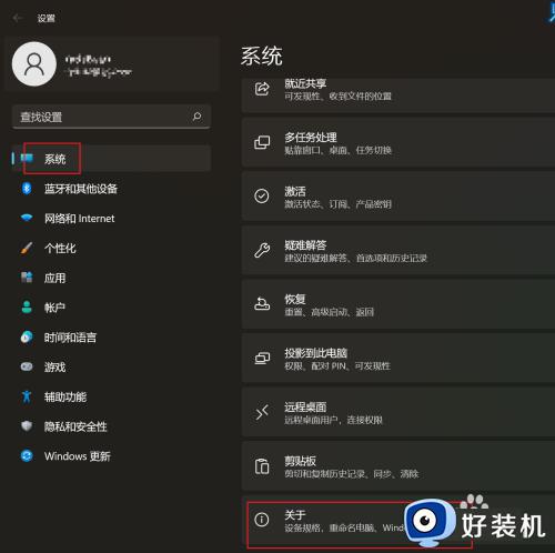 win11环境变量的查看方法 win11如何查看缓解变量