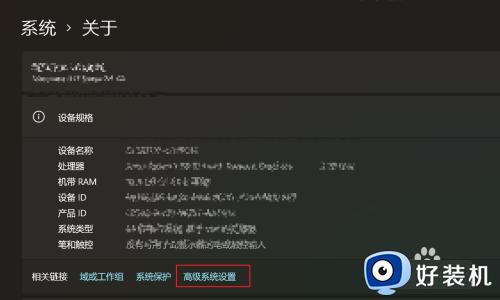 win11环境变量的查看方法_win11如何查看缓解变量