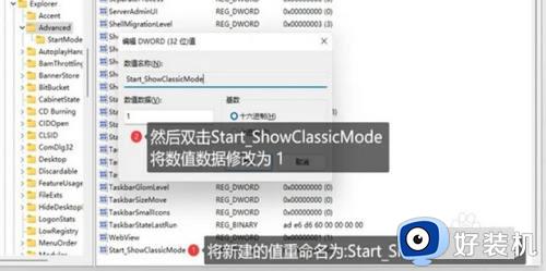 win11改回win10样式的方法_win11怎么把样式改成win10