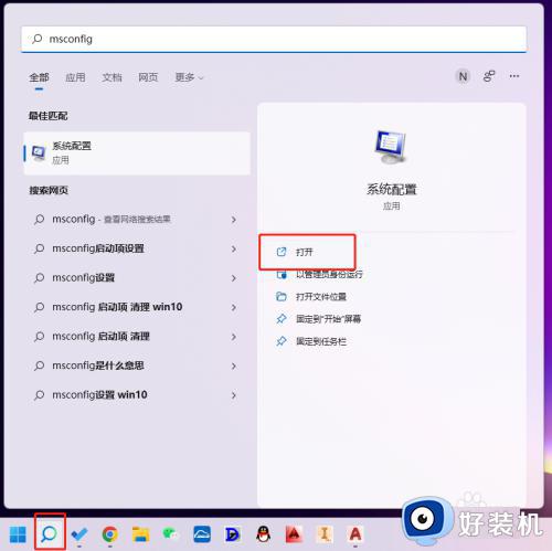 win11安全模式的进入方法_win11怎么进入安全模式