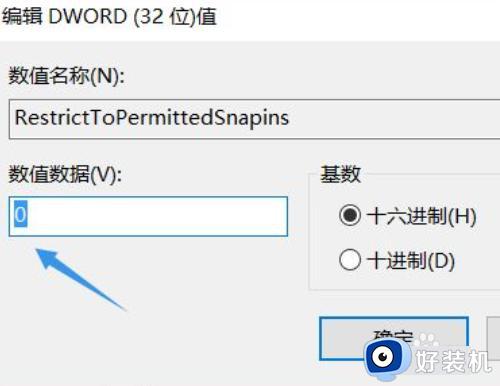 win10 gpedit.msc打不开怎么办_win10无法打开gpedit.msc如何解决