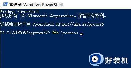 windows11检测监控工具报错怎么办_windows11检测监控工具报错两种修复方法