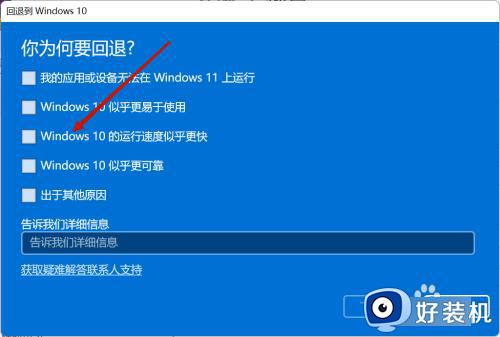 笔记本电脑windows11怎么退回windows10_电脑如何从windows11退回到windows10