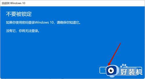 笔记本电脑windows11怎么退回windows10_电脑如何从windows11退回到windows10