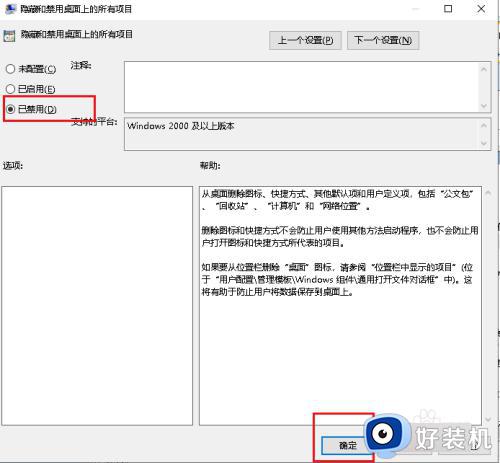 win10桌面程序打不开的解决方法_win10无法打开桌面应用程序怎么办