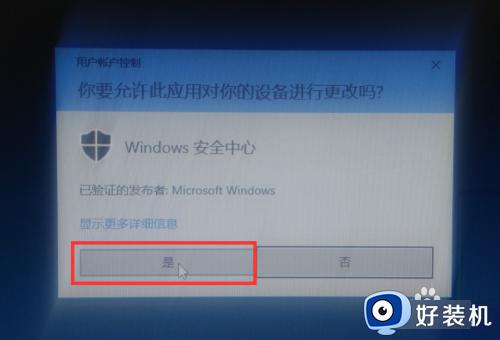 win10安装应用时被阻止如何修复_win10安装应用程序被阻止怎么办