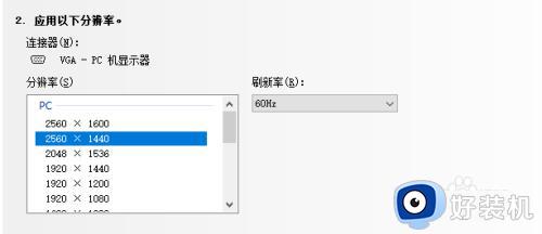 游戏分辨率超出屏幕范围怎么办_打开游戏分辨率超出范围怎么解决