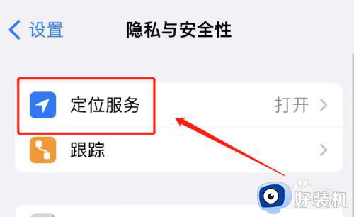 位置共享显示无法连接服务器怎么办_共享我的位置不可用无法连接服务器解决方法