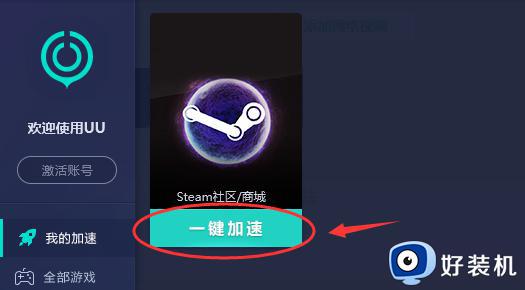 steam错误代码105怎么办_steam商店105错误代码如何解决