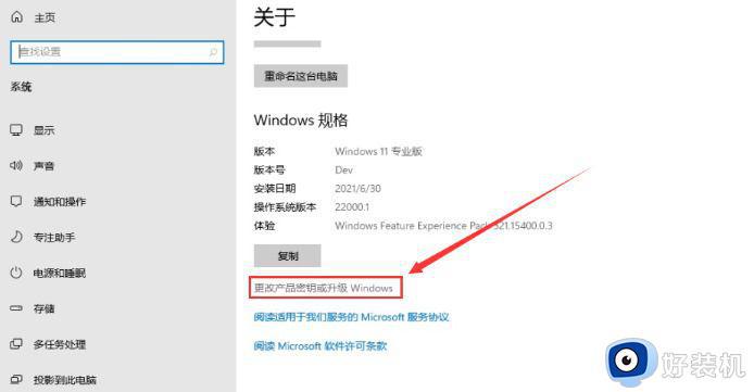 windows11只支持一种显示语言为什么_windows11只支持一种显示语言解决方法