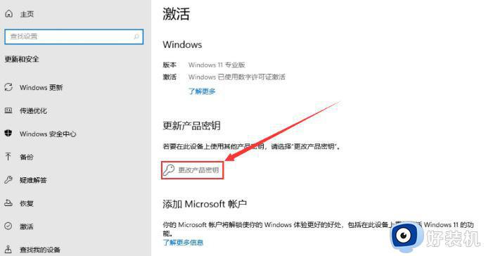 windows11只支持一种显示语言为什么_windows11只支持一种显示语言解决方法