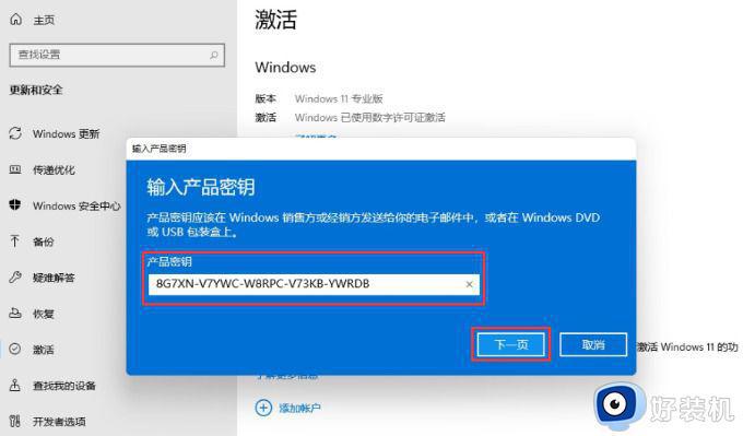 windows11只支持一种显示语言为什么_windows11只支持一种显示语言解决方法