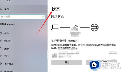 win10网络配置在哪_打开查看win10网络配置的方法