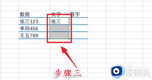 怎么拆分一个单元格里的数字和文字_excel如何拆分单元格里的数字和文字