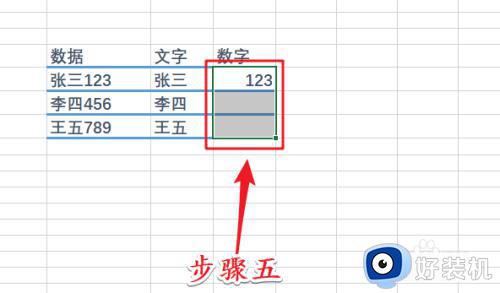 怎么拆分一个单元格里的数字和文字_excel如何拆分单元格里的数字和文字