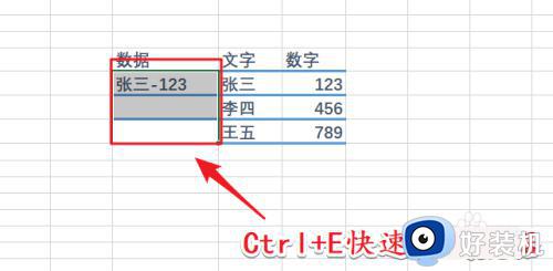 怎么拆分一个单元格里的数字和文字_excel如何拆分单元格里的数字和文字