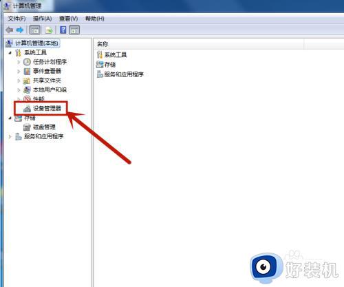 win7 u盘不识别怎么办_win7电脑识别不出u盘解决方法