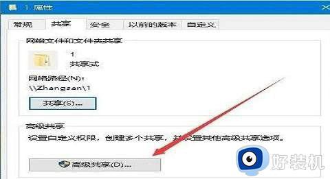 win10网络共享无法访问提示没有权限什么原因_win10网络共享无法访问提示没有权限处理方法