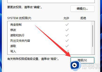 windows11文件夹只读取消不了怎么办_windows11文件夹只读属性改不了如何解决