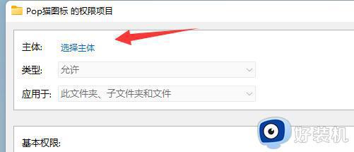 windows11文件夹只读取消不了怎么办_windows11文件夹只读属性改不了如何解决