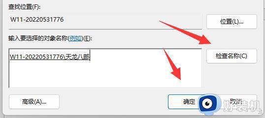 windows11文件夹只读取消不了怎么办_windows11文件夹只读属性改不了如何解决