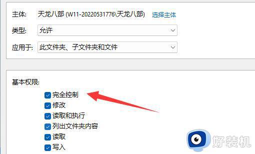 windows11文件夹只读取消不了怎么办_windows11文件夹只读属性改不了如何解决