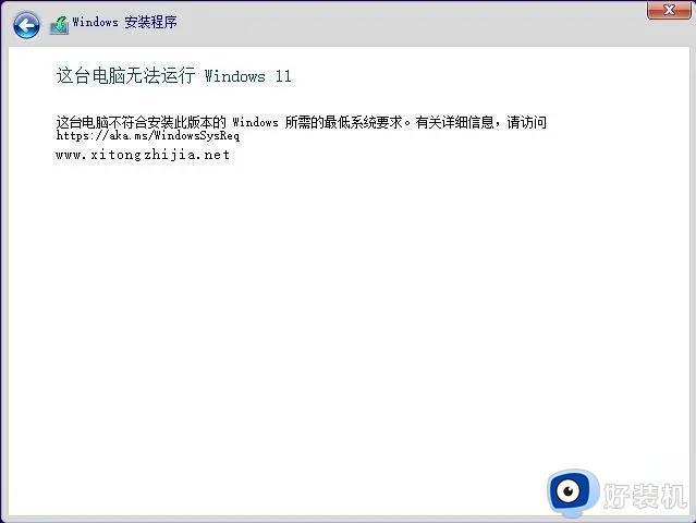 不满足windows11最低硬件要求怎么办_windows11不符合最低硬件要求如何处理