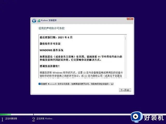 不满足windows11最低硬件要求怎么办_windows11不符合最低硬件要求如何处理