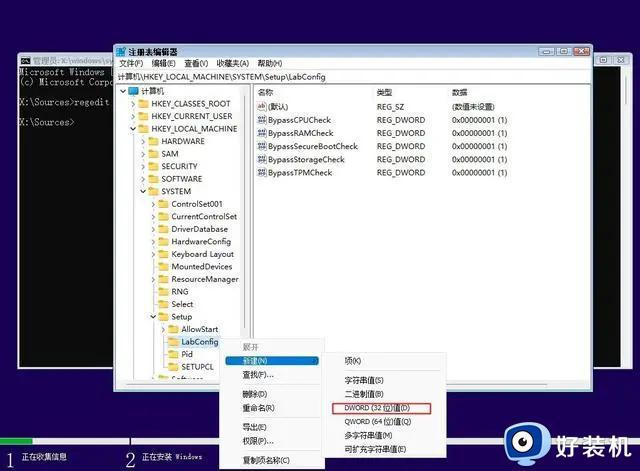 不满足windows11最低硬件要求怎么办_windows11不符合最低硬件要求如何处理