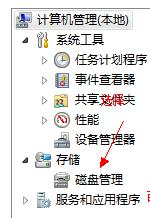 电脑分盘怎么分win7_win7电脑磁盘怎么分盘